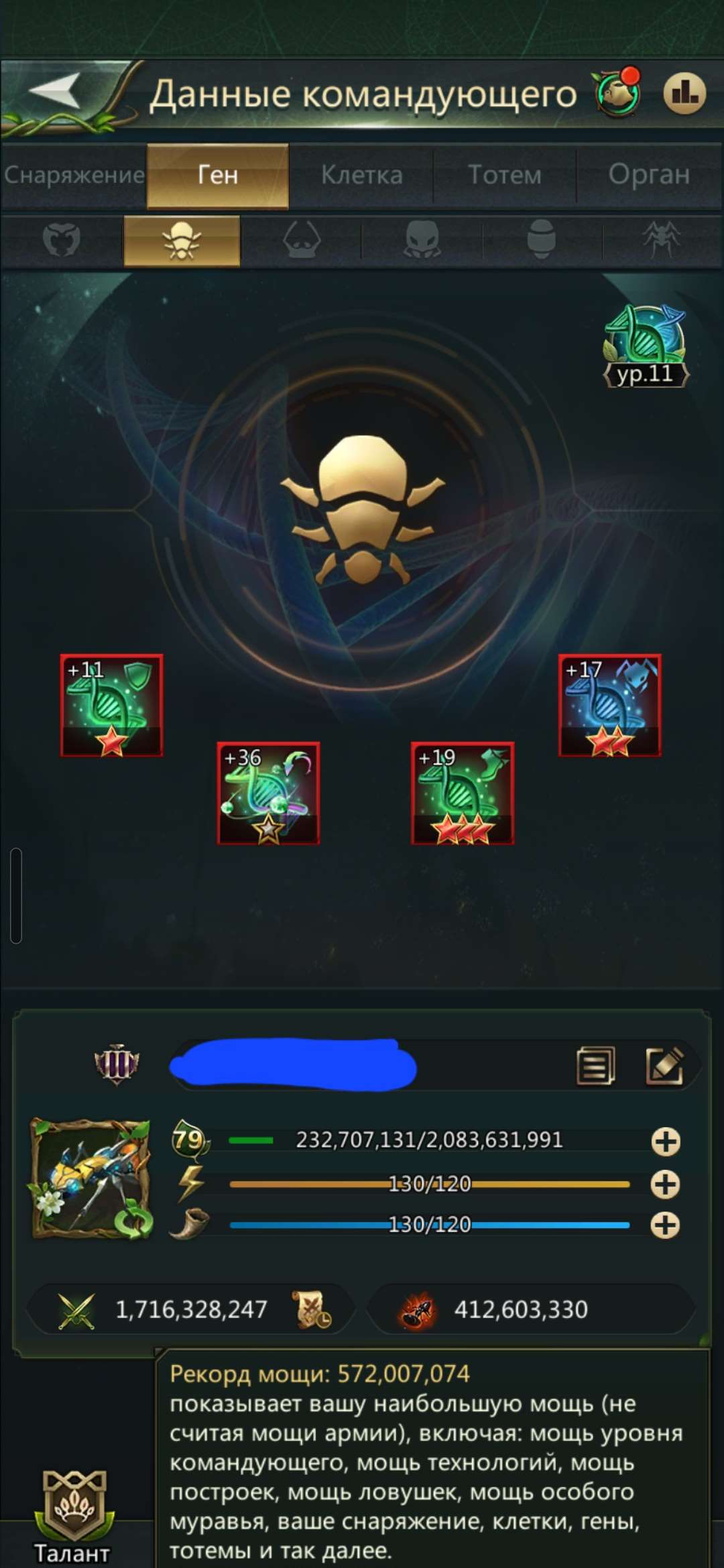 продажа аккаунта к игре Ant Legion